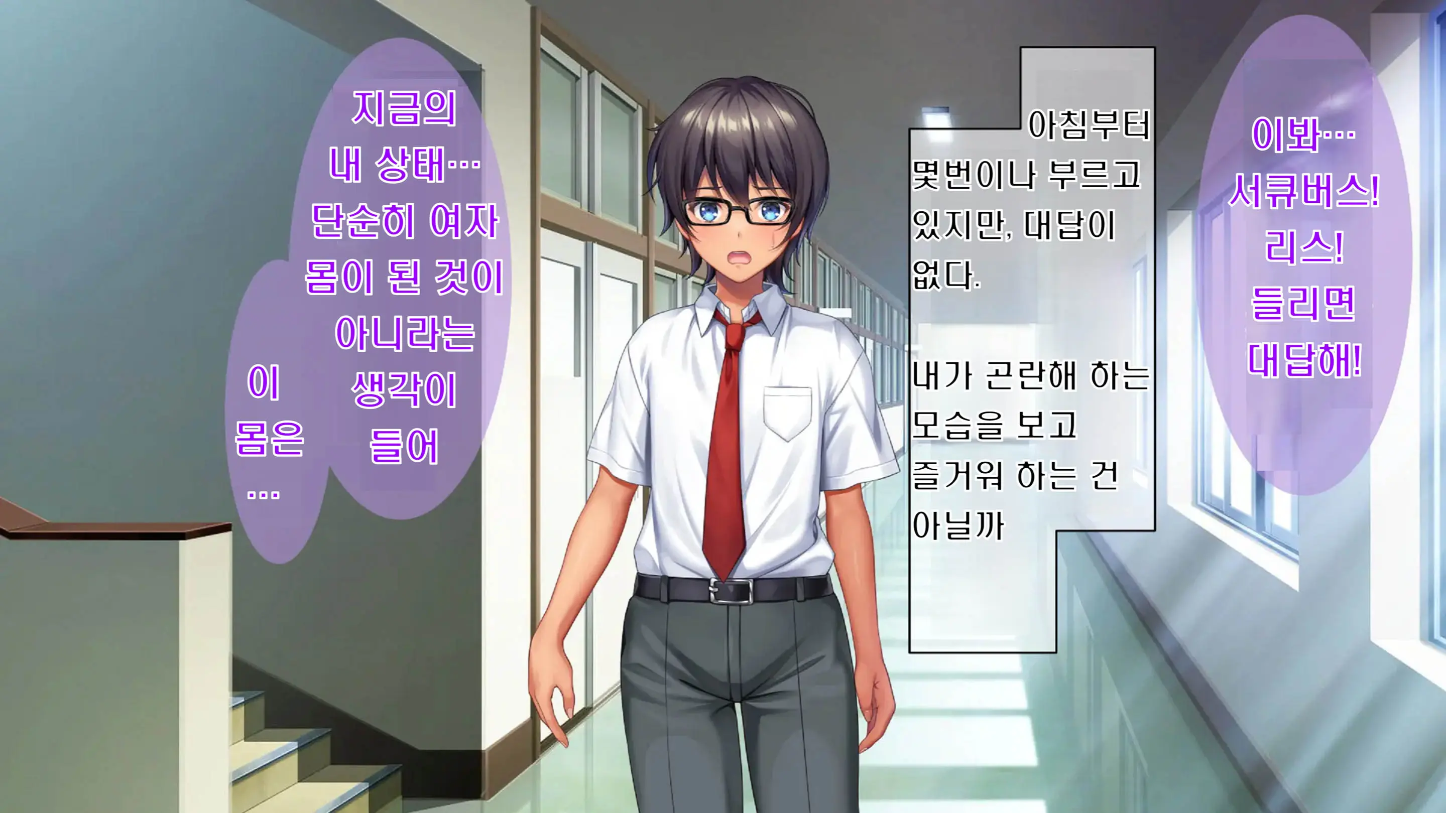 Kibishikute Majime Na Onii-Chan Ga Amaama De Ecchi Na Onee-Chan Ni Nacchau Ohanashi | 엄격하고 성실한 형♂이 달콤하고 야한 누나♀가 되는 이야기